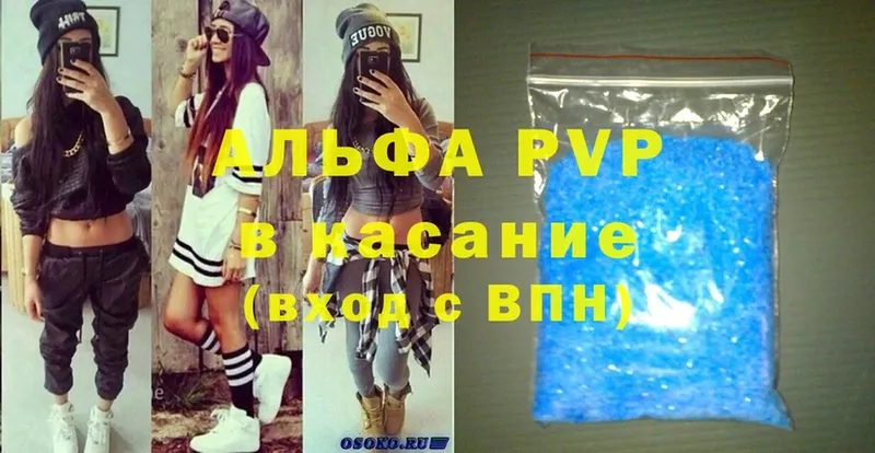 A PVP VHQ  как найти закладки  Новоузенск 