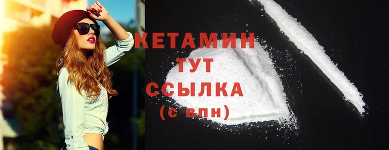 хочу наркоту  Новоузенск  КЕТАМИН ketamine 